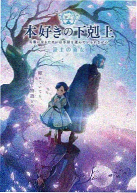 铃芽之旅 动漫电影